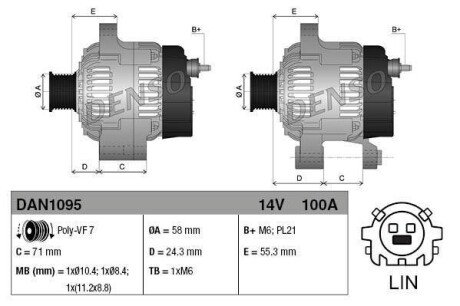 Генератор Denso DAN1095