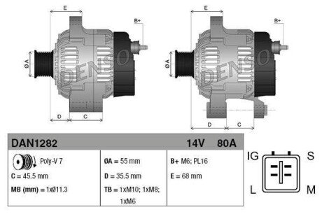 Генератор Denso DAN1282