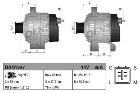 Генератор Denso DAN1347