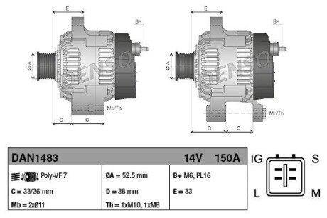 Генератор Denso DAN1483