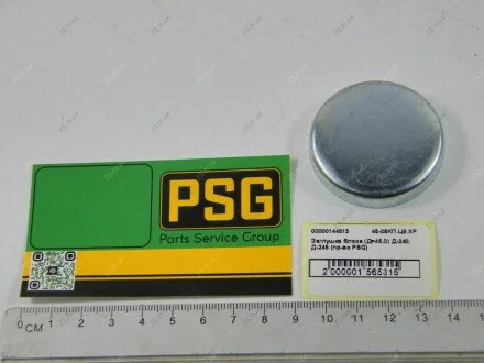 Заглушка блоку циліндрів (Д=45,0) Д-240, Д-245 МТЗ PSG 45-08КП.Ц9.ХР