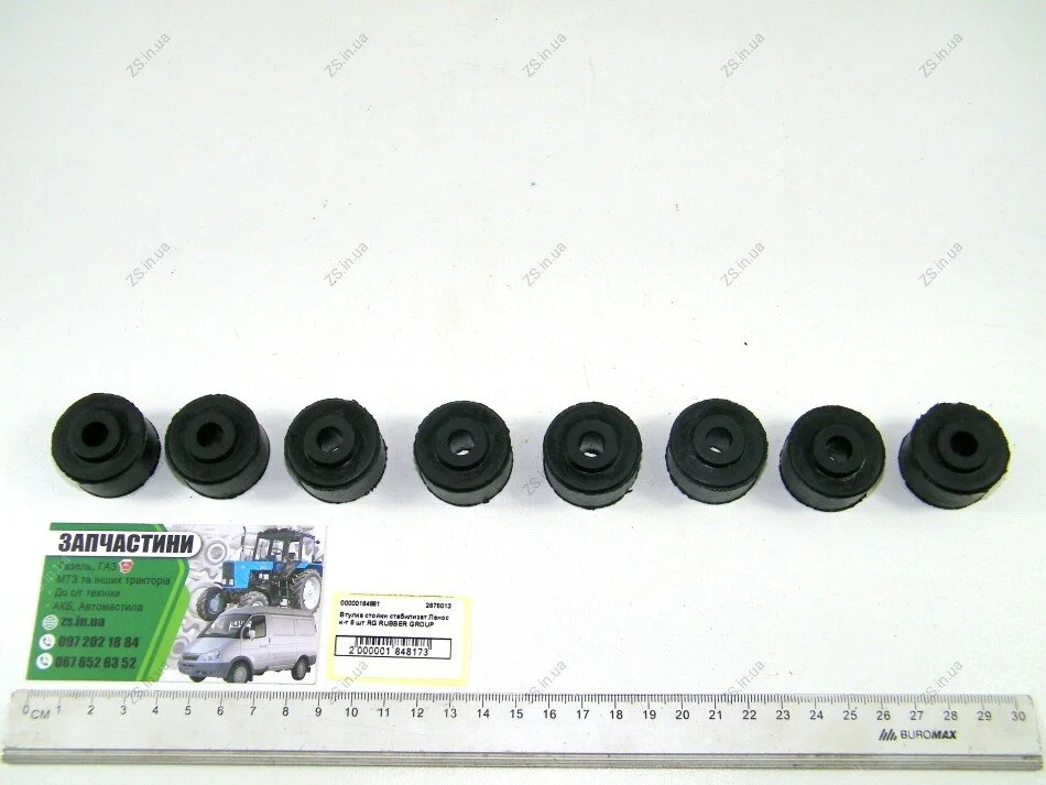 Втулка стойки стабилизат Ланос к-т 8 шт RG RUBBER GROUP Lanos ZS 2875013 (фото 1)