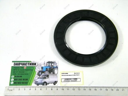 Манжета армована 2.2-85х130х10 ZS 85х130-2.2