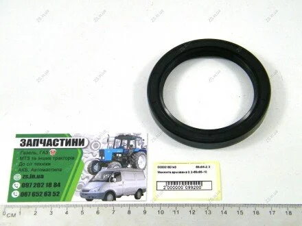 Манжета армована 2.2-65х85-10 ZS 65х85-2.2