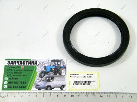 Манжета армована 2.2-80х100 ZS 80х100-2.2