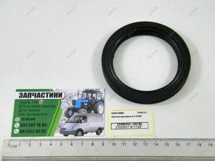 Манжета армована 2.2-70х90 ZS 70х90-2.2
