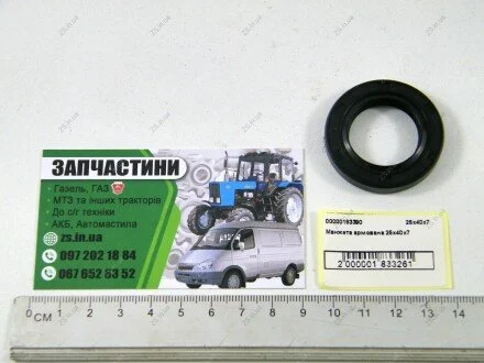 Манжета армована ZS 25х40х7