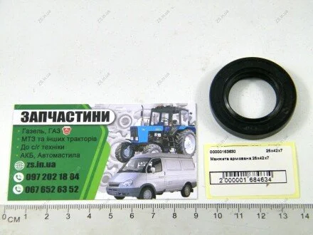 Манжета армована ZS 25х42х7