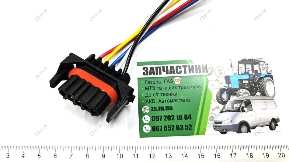 Роз'єм 5 конт. (ДМРВ) Siemens 20.3855 ГАЗ дв. ЗМЗ 405,406 НОВОГО ЗРАЗКУ., Cargen 2226/ SQ-2212 /АХ-505 (фото 1)