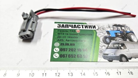 Роз'єм 2 конт. повторювача поворотів Daewoo Lanos FLAGMUS 1865/SQ-1865