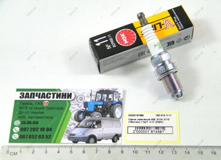 Свеча зажигания 405, 2110- 2112 (16ключ) / 1ШТ. V-11 Газель, Волга, ВАЗ, УАЗ NGK 16D 612 V-11