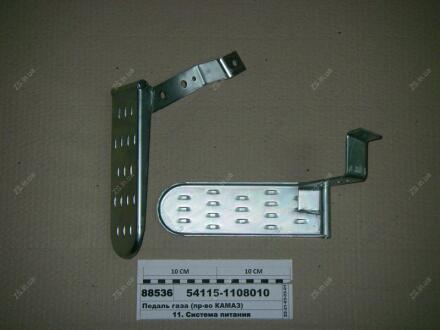 Педаль газу кривий з кронштейном КамАЗ 54115-1108010