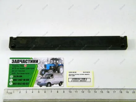 Шпонка маточини колеса заднього МТЗ <> ДК 50-3104016