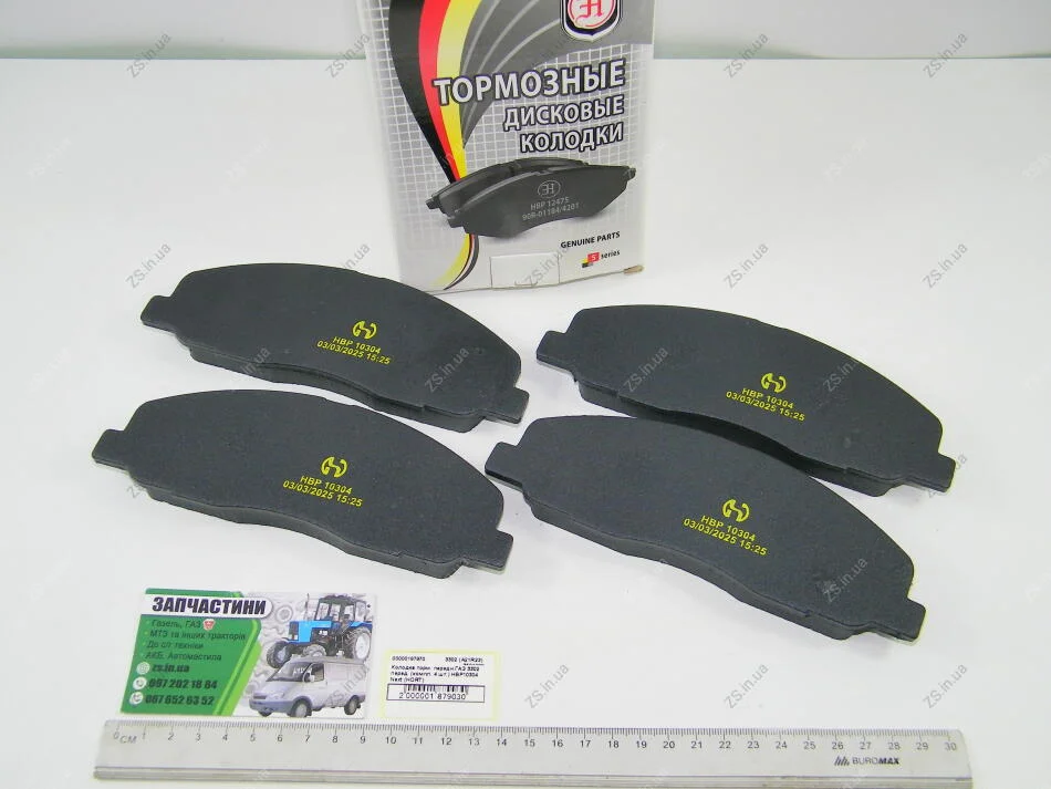 Колодка торм. передн.ГАЗ 3302 перед. (компл. 4 шт.) Газель Next Hort 3302 (A21R23) 3501800 (фото 1)