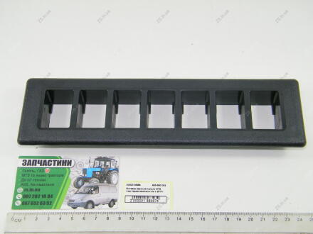 Вставка верхней панели рамка под переключатели н/о с 2017г. МТЗ 923-3801342