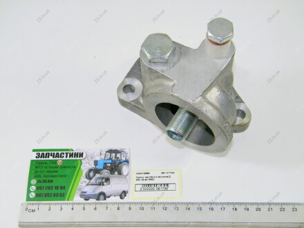 Корпус масляного фильтра Д 260 МТЗ 1221 ММЗ 260-1017010