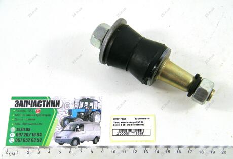 Палец амортизатора ГАЗ 53 верхн. в сб. PSG 52-2905418-10