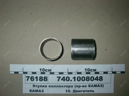 Втулка колектора випускного (під колектор ст. зразка) КамАЗ 740.1008048