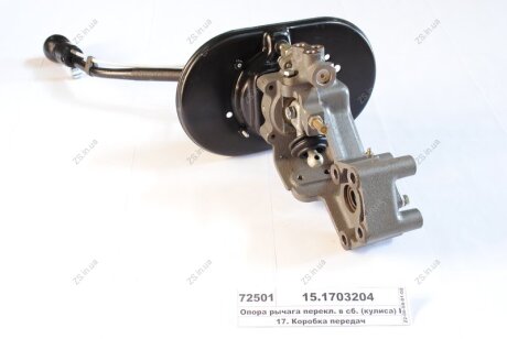 Опора важеля перекл. в зб. (Куліса) КПП-15, -152 (в-во) КамАЗ 15.1703204