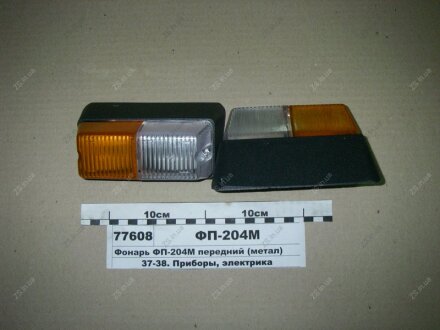 Розсіювач (скло) ліхтаря переднього МТЗ, ЮМЗ, Т-40. Автоелектроапаратура ПФ-204