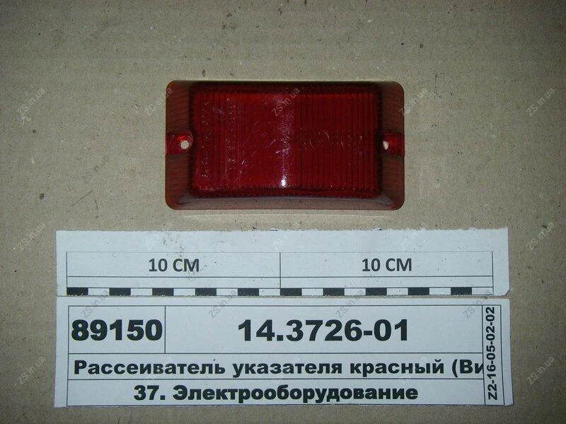 Розсіювач покажч. пов. бок. жовтий (вир-во) Автоелектроапаратура 14.3726-01 (фото 1)