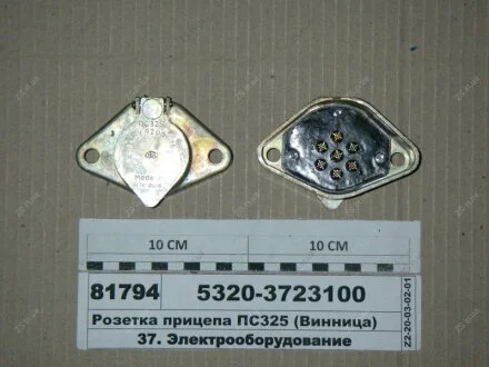 Розетка причепа ПС325 (вир-во) Автоелектроапаратура ПС325-3723100