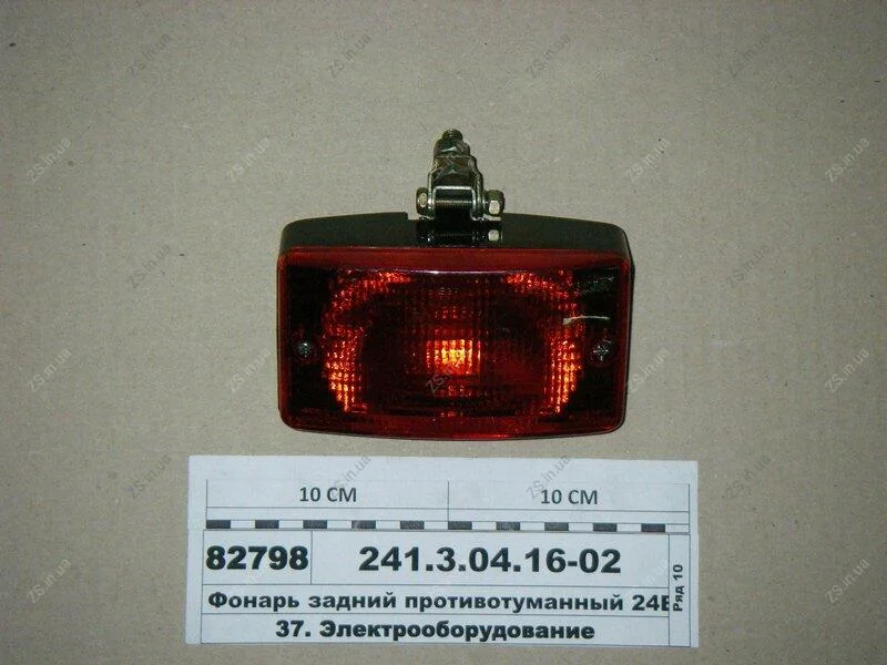 Ліхтар задній протитуманний 24В червоний (вир-во) Автоелектроапаратура 243.3716-010 (фото 1)