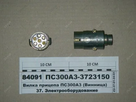 Вилка причепа ПС300А3 (вир-во) Автоелектроапаратура ПС300А3-3723150