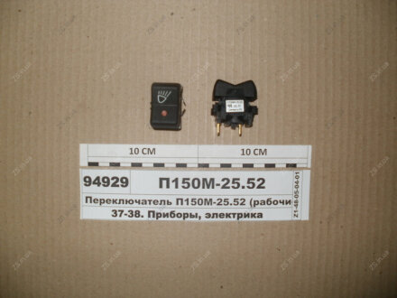 Переключатель света фар, знак автопоезда МТЗ ЯСМА П150М.25.52