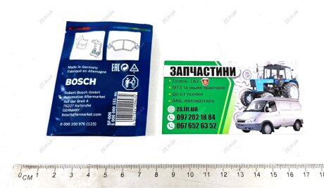 Смазка для направляющих суппорта 5 мл Bosch Superfit AXXIS 5000000151
