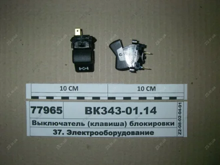 Вимикач (клавіша) блокування МКД (, С-Пб) Автоарматура ВК343-01.14