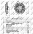 Муфта вентилятора NRF 49516 (фото 4)