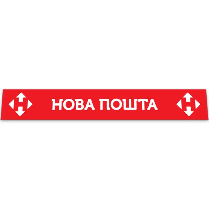 Бризковик на задній бампер з написом НОВА ПОШТА (2400X350) червоний GURBUZ PLASTIK GPC96 (фото 1)