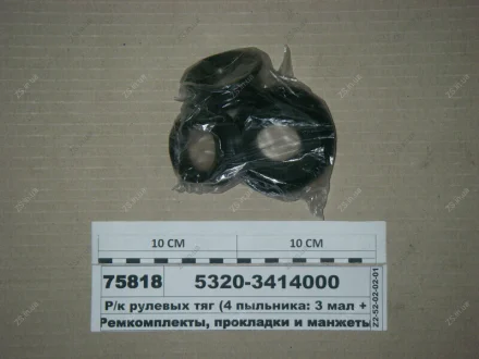 Р/к рульових тяг (4 пильники: 3 малі + 1 великі) (Україна) ГУМА СЕРВІС УКРАЇНА 5320-3414000