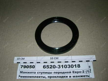 Манжета ЄВРО-2 (сальник 105х138х12) КамАЗ 6520-3103018